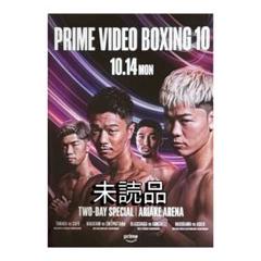 テレンスクロフォードとフェリックディアスの直筆サインパンフレット テレンスクロフォードとフェリックディアスの直筆サインパンフレット