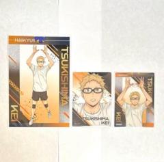 2025年最新】月島蛍 ポストカードの人気アイテム - メルカリ