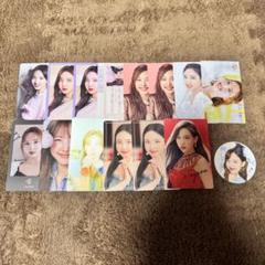 TWICE ナヨン トレカ 15枚セット