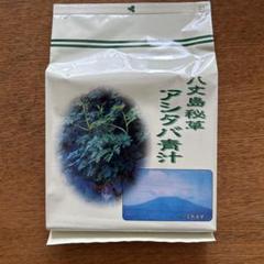 八丈島秘草☺︎︎アシタバ青汁62包☆2つセット 2025年最新】八丈島秘草 アシタバ青汁の人気アイテム - メルカリ