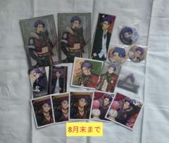 【8月末まで】 A3! 兵頭十座 グッズまとめ⑨