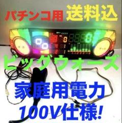 パチンコ データカウンター 中古 動作確認済 取扱説明書付き