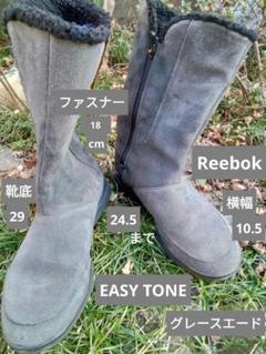 Reebok EASY TONE ムートンブーツGrey 24.5cmまで他の例のサムネイル