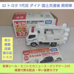 2025年最新】トミカ入手困難の人気アイテム - メルカリ