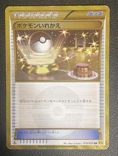 2025年最新】ポケモンいれかえ ur xyの人気アイテム - メルカリ