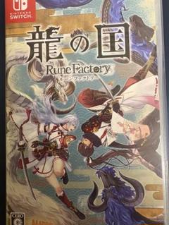 Switch『ルーンファクトリー龍の国』