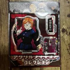 呪術廻戦 アクリルフィギュアコレクション 釘崎野薔薇