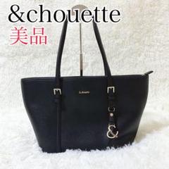 [美品]& chouette ブラック トートバッグ Rattoria 楽天市場】&chouette(アンドシュエット)（カラーブラック