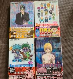 HUNTER×HUNTER 全巻 1巻から11巻 初版帯付多数 ハンターハンター HUNTER×HUNTER 11巻 帯付き｜Yahoo!フリマ（旧PayPayフリマ）