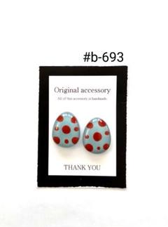 #b-693handmadeピアス/イヤリング レジンピアス/イヤリング