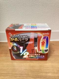 SONIC かるハーフ 鉛筆削りのサムネイル