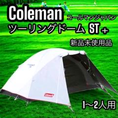 2024年最新】コールマン テント・タープの人気アイテム - メルカリ