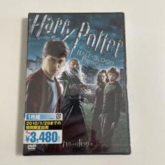 新品未開封品　ハリー・ポッターと謎のプリンス('09米)DVD