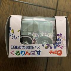 今だけ値下げ！希少品　チョロQ 15周年アニバーサリーセット チョロQ 15周年記念 15台DX 限定セット 15th - メルカリ