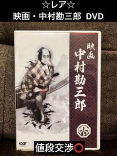 2025年最新】歌舞伎 dvd 中村勘三郎の人気アイテム - メルカリ