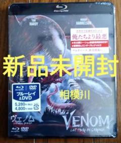 新品未開封 ヴェノムとヴェノム レット ゼアビーカーネイジ ブルーレイ+DVD