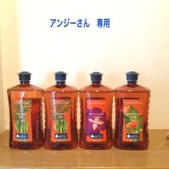 アンジーさん 専用