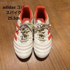 【週末限定セール中】アディダス コパ スパイク ホワイト×オレンジ 25.5㎝