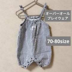 オーバーオール 70-80cm ストライプサロペット プレイウェア ベビー服夏服