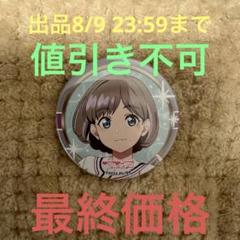 2025年最新】唐可可の人気アイテム - メルカリ