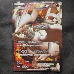 レシラムEX プロモ ローダー付き