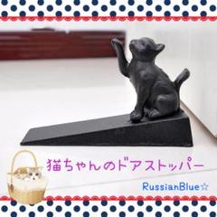 新品 アウトレット ❤︎ ドアストッパー ねこ アイアン 鋳物 黒 アンティーク