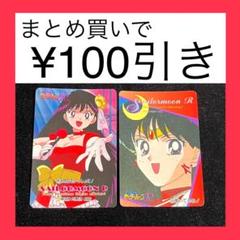 2025年最新】セーラームーンレアカードの人気アイテム - メルカリ