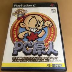 PC原人 ハドソンセレクション PS2