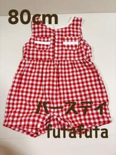 80cm バースデイ futafuta ロンパース