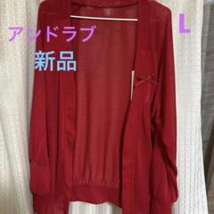 アンドラブ♡レッド カーディガン 長袖 リボン付き