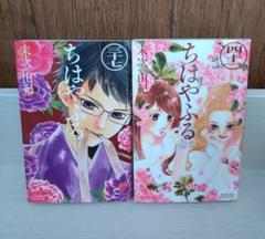 ちはやふる 37巻と41巻 セット　末次由紀
