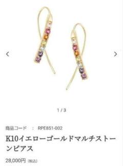 本日のみ値下げ ジュエリーツツミ K10イエローゴールド 蝶ピアス 本日のみ値下げ ジュエリーツツミ K10イエローゴールド 蝶ピアス
