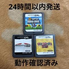NEW スーパーマリオブラザーズ　マリオカートDS マリオパーティDS