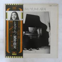 荒井由実 / ミスリム Amazon.co.jp: MISSLIM(ミスリム): ミュージック