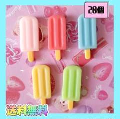 即購入OK 新品《ハンドメイド》アイスキャンデー プラパーツ デコパーツ 20個