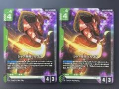 ガンダムカードゲーム【ニュータイプライジング】　シャア専用ゲルググLR ２枚