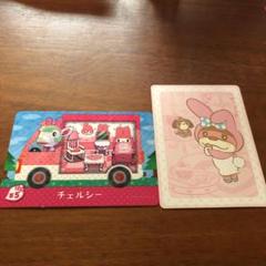 どうぶつの森 amiiboカード サンリオ
