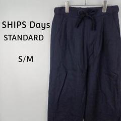 SHIPS DAYS STANDARD　イージーパンツ　S/M ブラック　ワイド