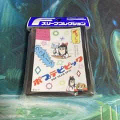 2025年最新】ポプテピ スリーブの人気アイテム - メルカリ