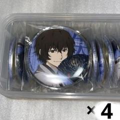 2025年最新】大博覧会 缶バッジ 太宰治の人気アイテム - メルカリ