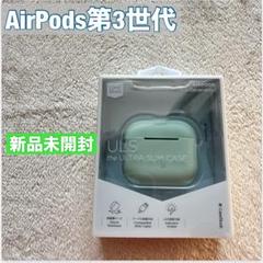 2025年最新】airpods 第3世代 新品未開封の人気アイテム - メルカリ
