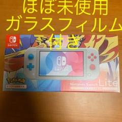Nintendo Switch Lite ほぼ未使用 ポケモン 限定版
