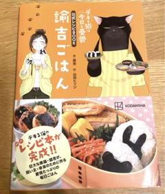2025年最新】デキる猫は今日も憂鬱 公式レシピbookの人気