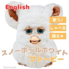 ファービー2 英語版　稼働品　リボン＆ショルダーバッグ＆スプーン付き 2025年最新】ファービー2 英語の人気アイテム - メルカリ