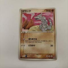 PSA10 初版　イワーク 第1弾拡張パック イワーク | ポケモンカード(旧裏面) 第1弾 拡張パック