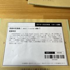 発達と学習　課題１　合格　リポート　日大通信 発達と学習 課題1 合格 リポート 日大通信 （日大通信/教育課程