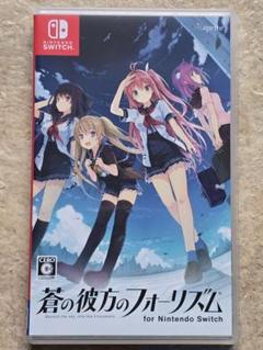 蒼の彼方のフォーリズム Switch