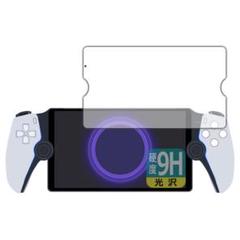 PlayStation Portal リモートプレーヤー 保護フィルム