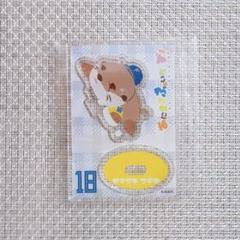 山﨑福也 あにまるふぁいたーず アクリルスタンド - メルカリ