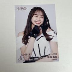 2025年最新】平山真衣の人気アイテム - メルカリ